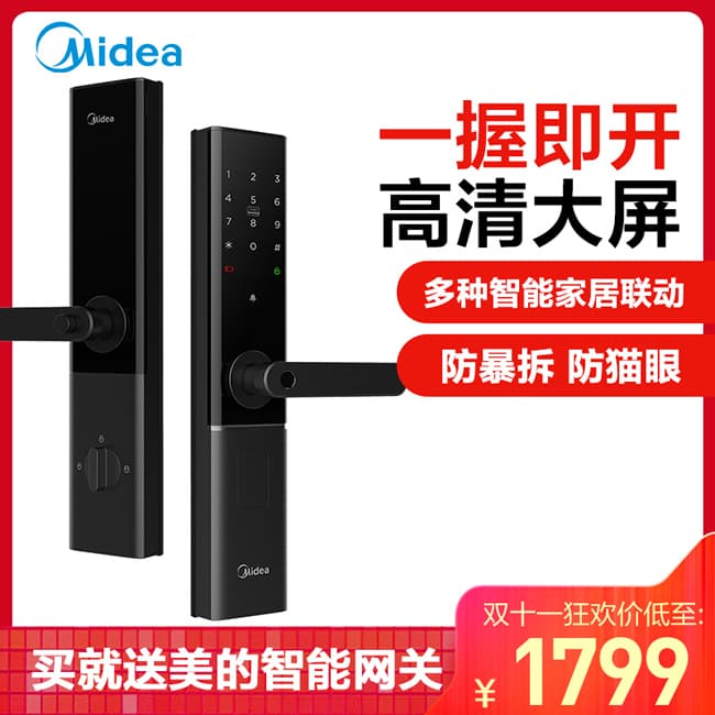 美的智能锁_美的智能锁 M2一握开家用防盗门智能门锁
